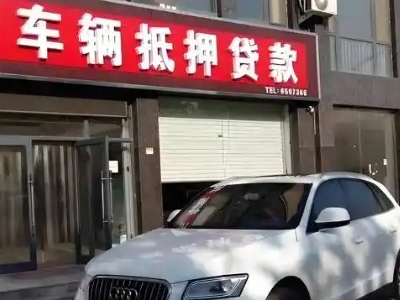 大邑不押车贷款办理条件是什么？